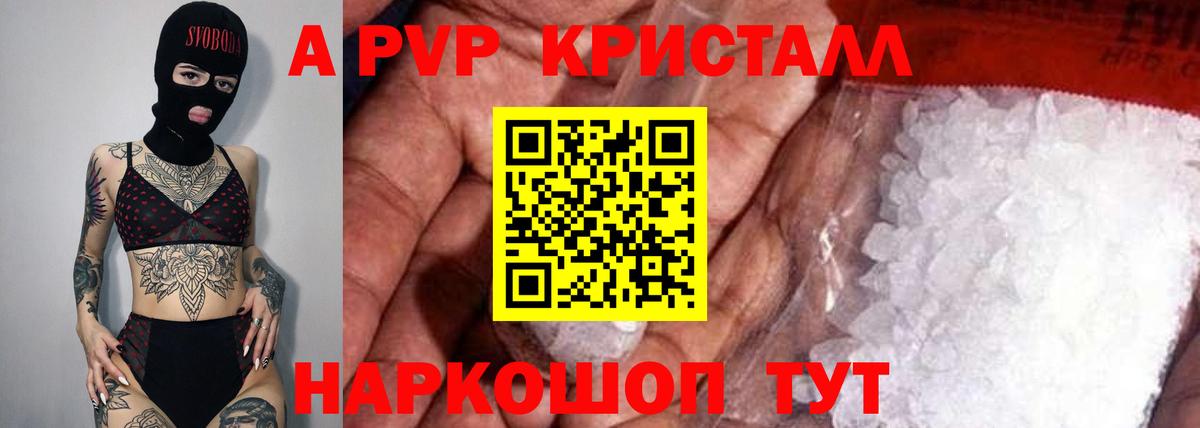 Alpha PVP СК  Вход с VPN  Alpha PVP Соль  Полысаево 