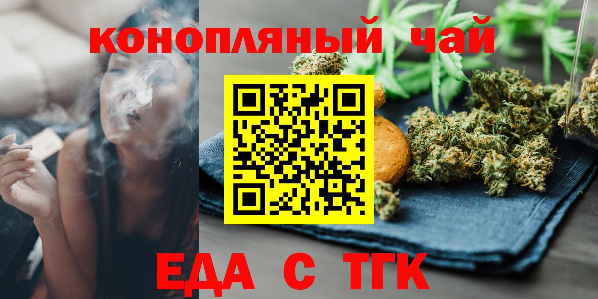 Полысаево  Cannafood конопля  Вход с VPN 