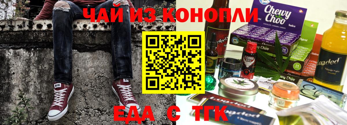 Печенье с ТГК марихуана Полысаево