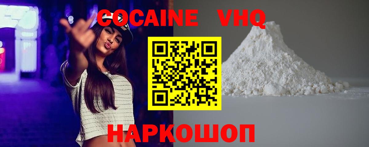 Полысаево  ГАШ  Вход с VPN  Меф МЯУ МЯУ   Метамфетамин  Марихуана  Кокаин 