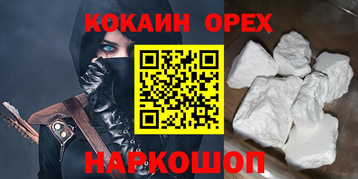 COCAIN  КОКАИН 99%  Вход с VPN  Полысаево 