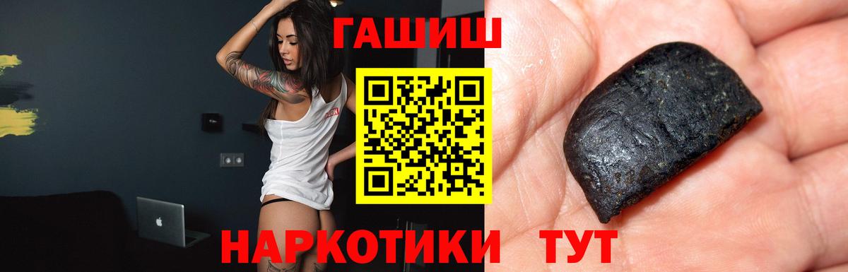 Гашиш хэш  ГАШ хэш  ГАШ  Полысаево  Вход с VPN 