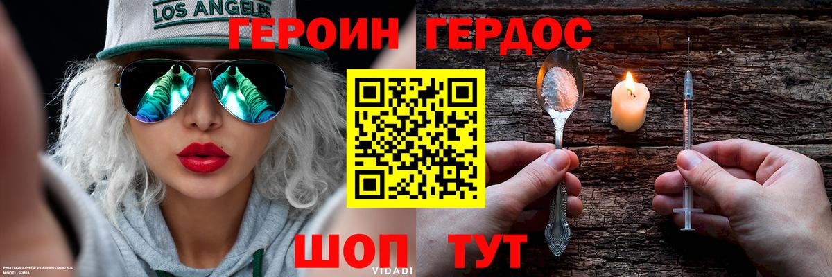 ГЕРОИН гречка  Вход с VPN  Полысаево 