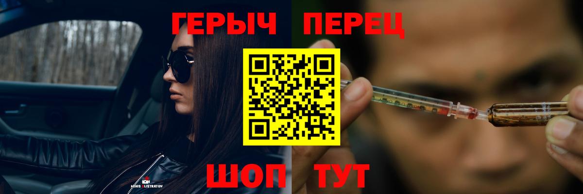 Героин гречка Полысаево