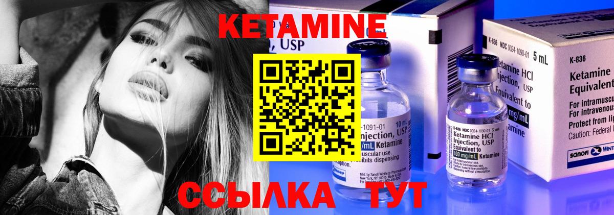 КЕТАМИН VHQ Полысаево