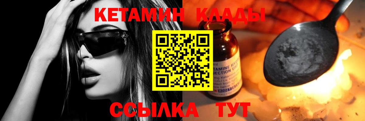 Полысаево  Кетамин ketamine  КЕТАМИН ketamine  Вход с VPN 