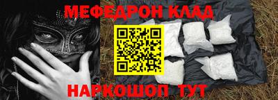 мефедрон VHQ Бузулук