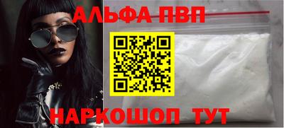 Альфа ПВП Будённовск
