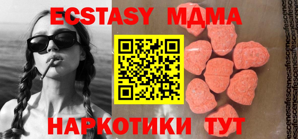MDMA VHQ  Вход с VPN  Полысаево  MDMA  МДМА Molly 