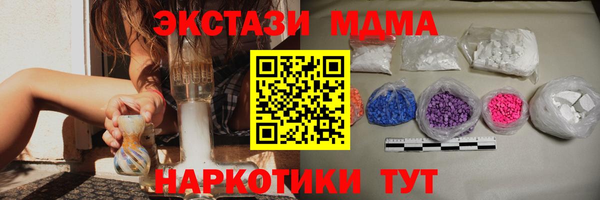 MDMA молли Полысаево