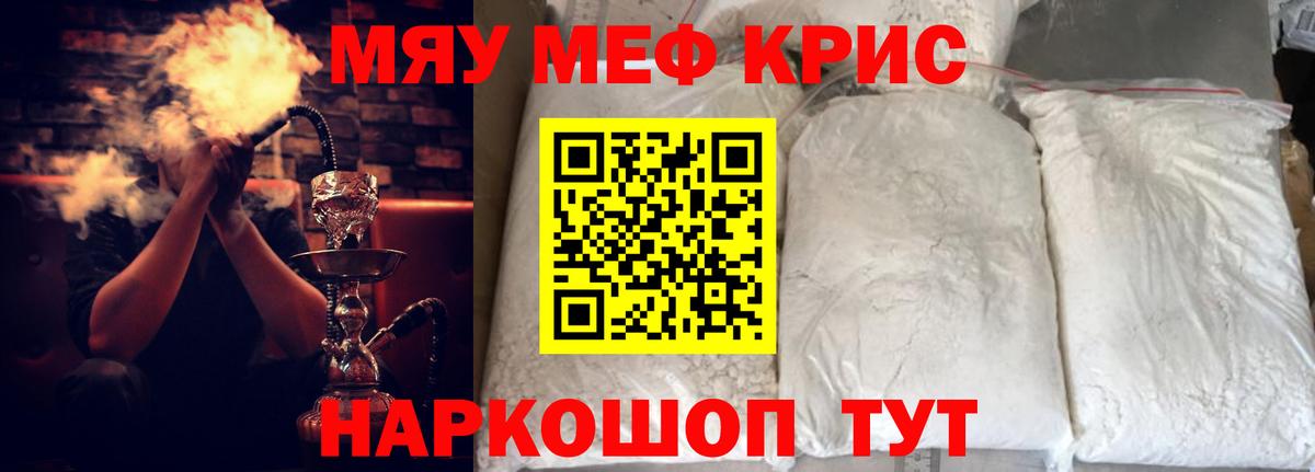 Меф кристаллы  hydra вход  МЕФ mephedrone  Полысаево  Вход с VPN 