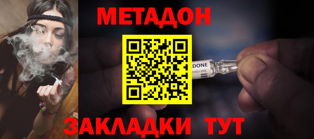 Полысаево  гидра рабочий сайт  Вход с VPN  МЕТАДОН белоснежный 