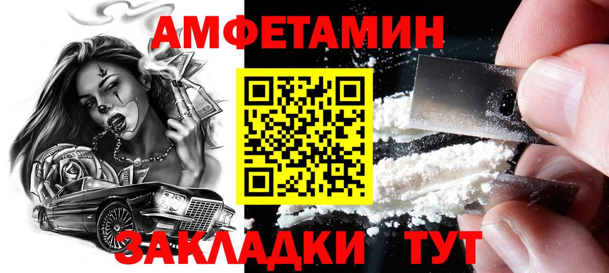 Полысаево  МЕТАМФЕТАМИН Methamphetamine  Метамфетамин  Вход с VPN 