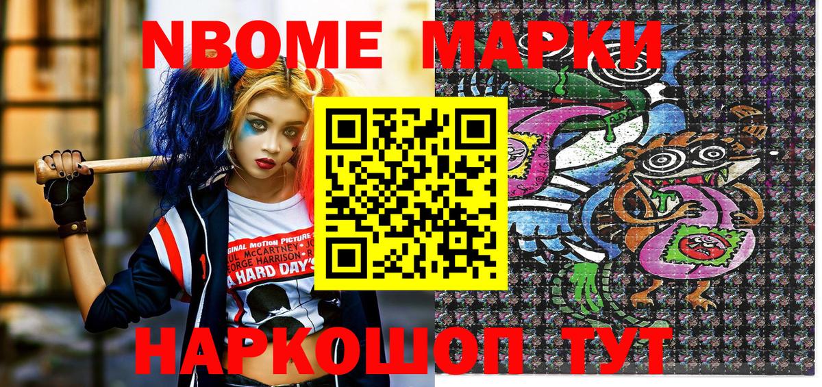 Полысаево  Наркотические марки 1,5мг  Наркотические марки 1,5мг  Марки NBOMe  Вход с VPN 