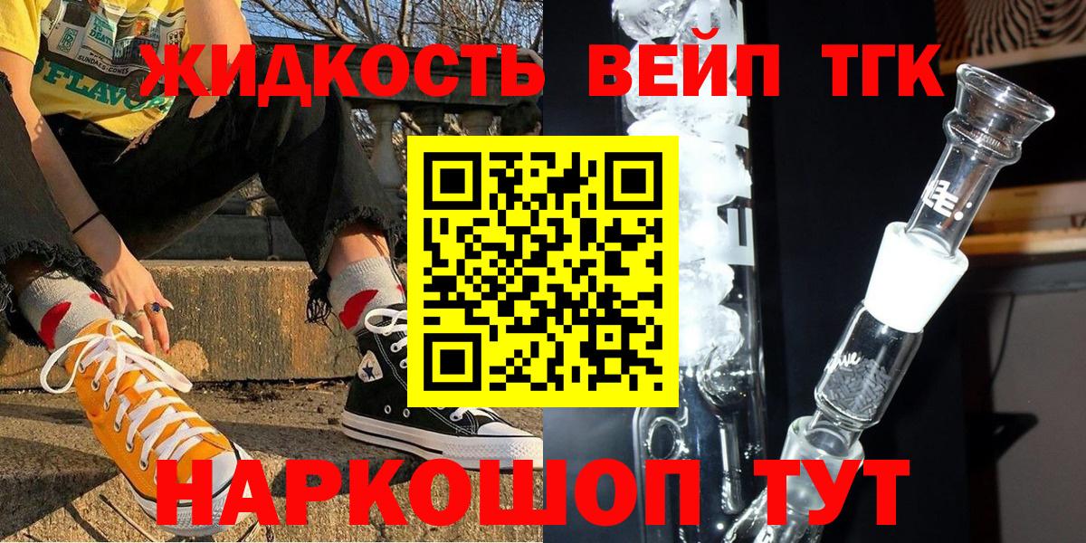 Дистиллят ТГК вейп с тгк Полысаево