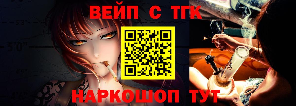 Полысаево  Дистиллят ТГК THC oil  ТГК Wax  Вход с VPN 